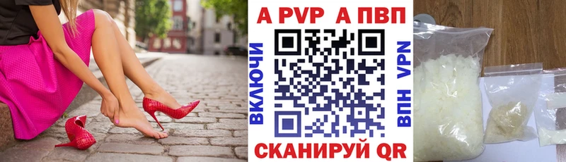 купить  цена  Кукмор  A-PVP кристаллы 
