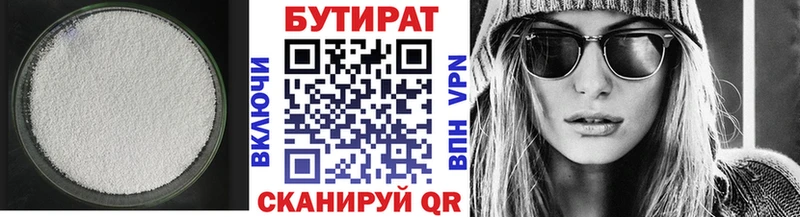 мега маркетплейс  Кукмор  Бутират BDO 33% 