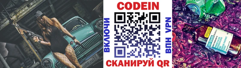 MEGA как войти  Кукмор  Codein Purple Drank 