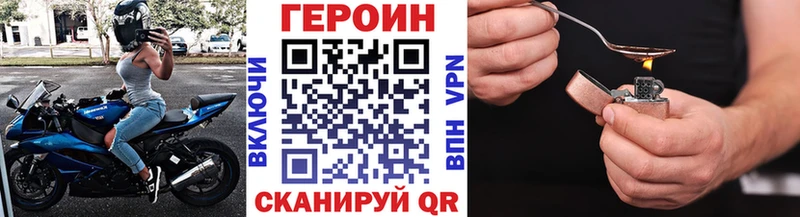 купить наркоту  Кукмор  ГЕРОИН VHQ 