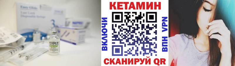 Кетамин ketamine Кукмор