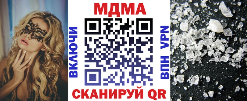 MDMA молли  Кукмор 